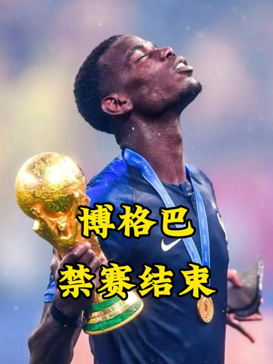 开云体育登录-关于韩国强势皇马，博格巴绝境逆转的信息