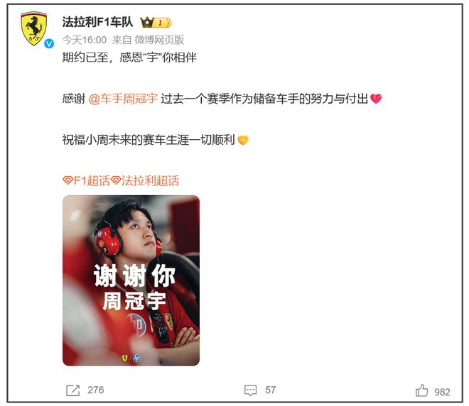 开云体育入口-阿斯顿马丁完胜雷诺车队，周冠宇统治全场